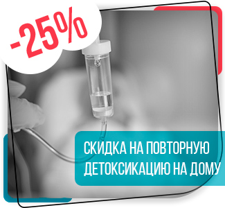https://domodedovo.kvinmed.ru/skidka-zakaz-zvonka/ Повторная детоксикация